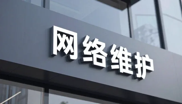 服务器技术应用中常见问题及应对策略