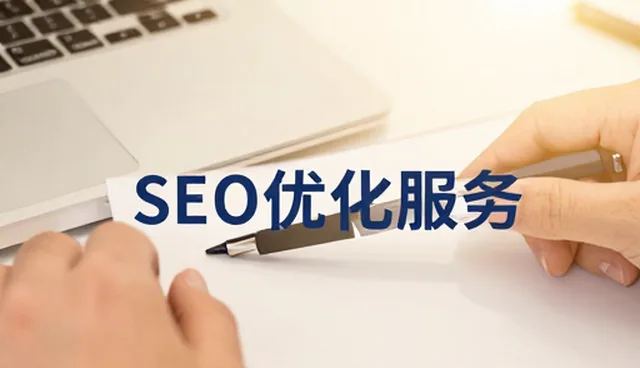 SEO优化如何驱动官网建设的长期价值